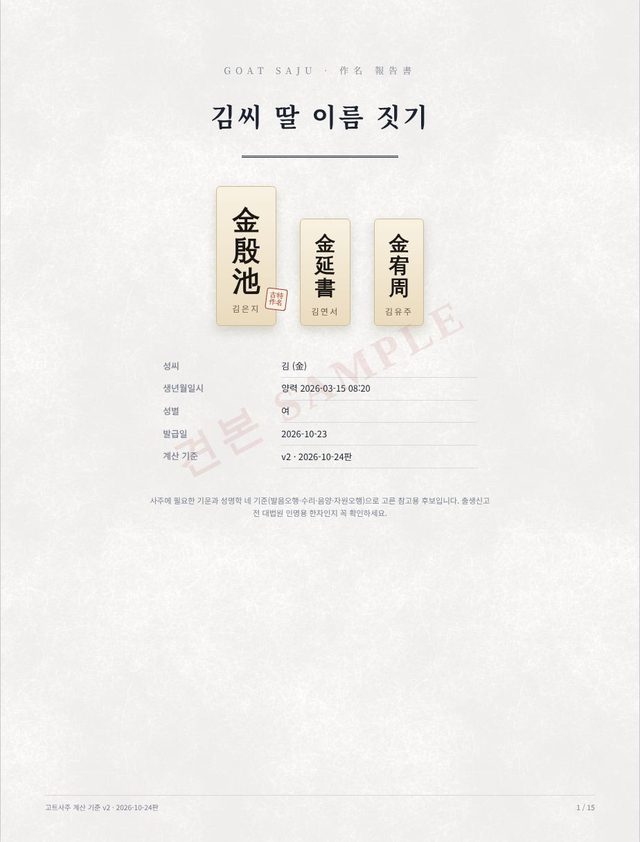 견본: 명패 표지